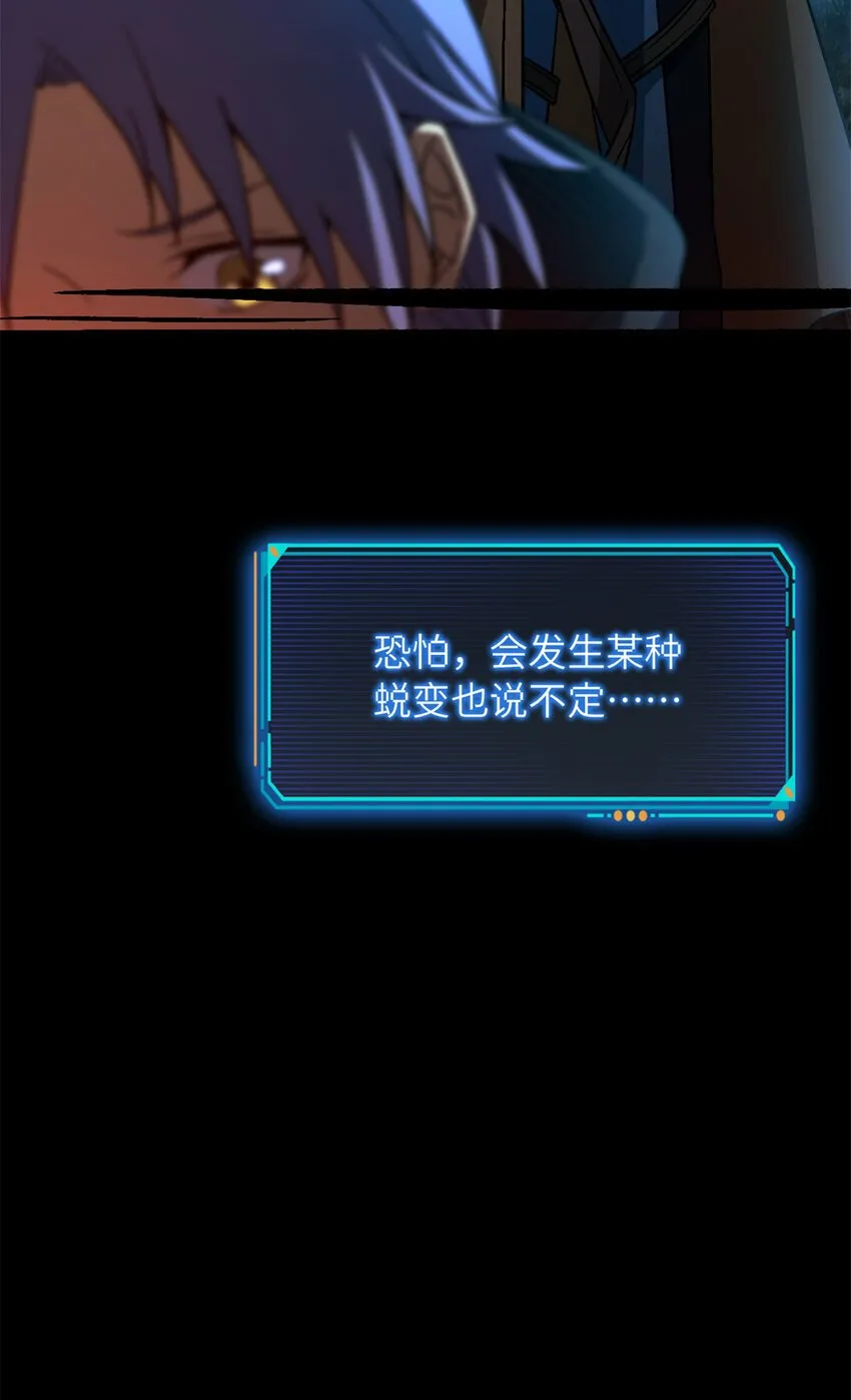 第31片 丛林探险 第30页