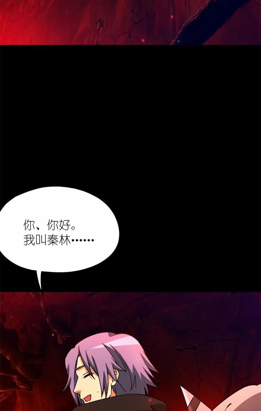 第31片 丛林探险 第34页