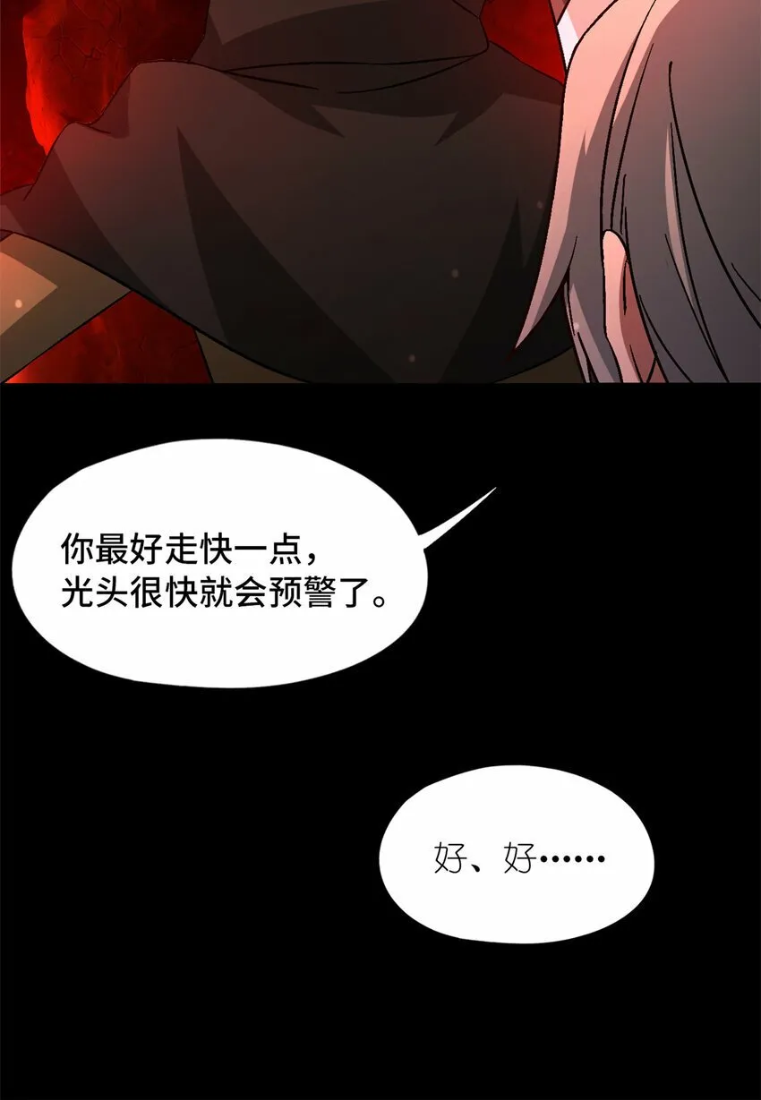 第31片 丛林探险 第35页