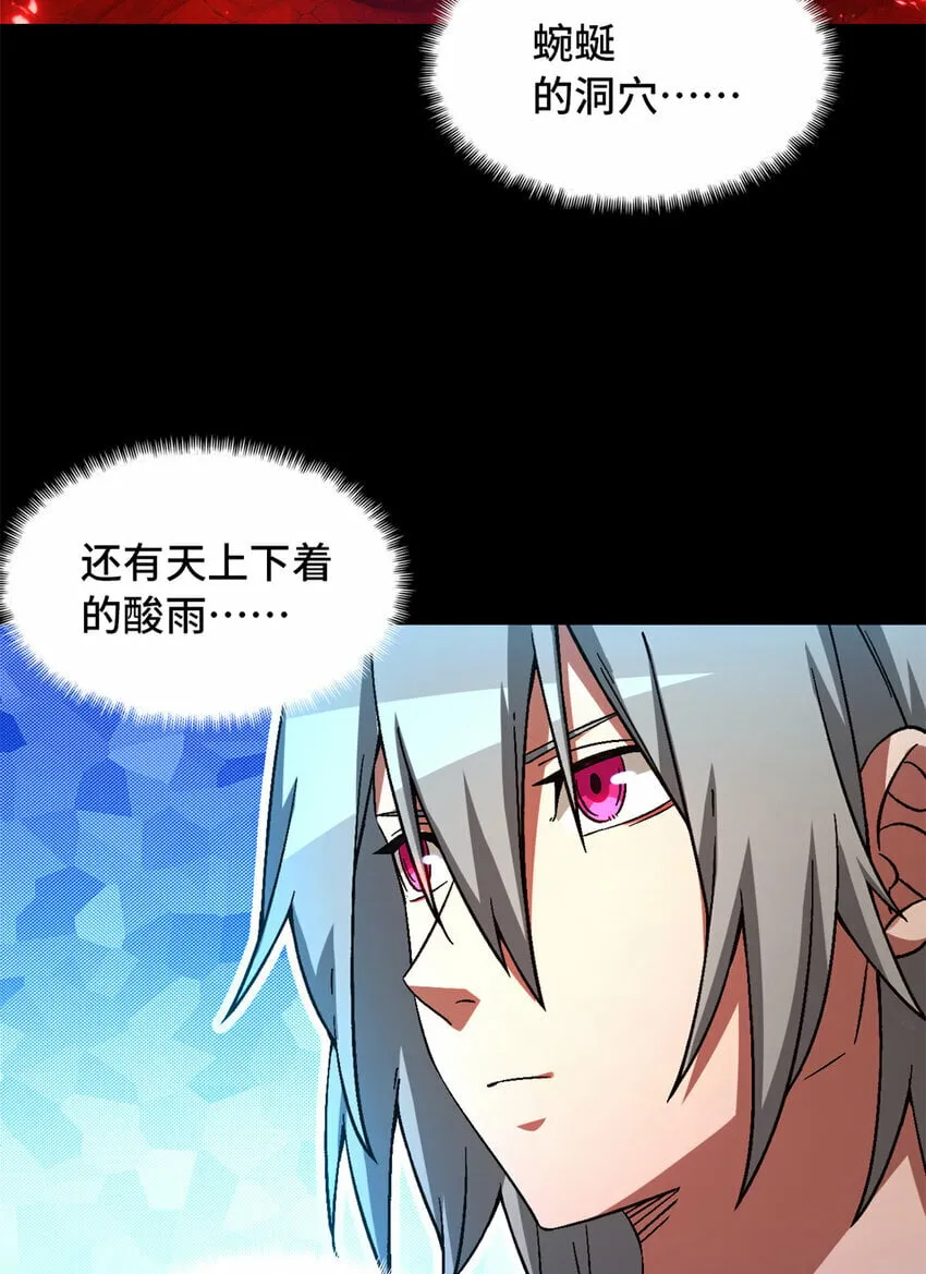 第31片 丛林探险 第38页