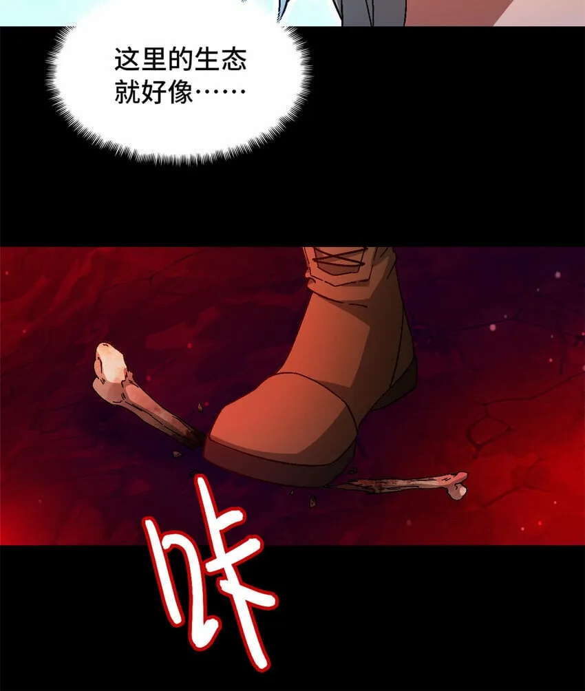 第31片 丛林探险 第39页