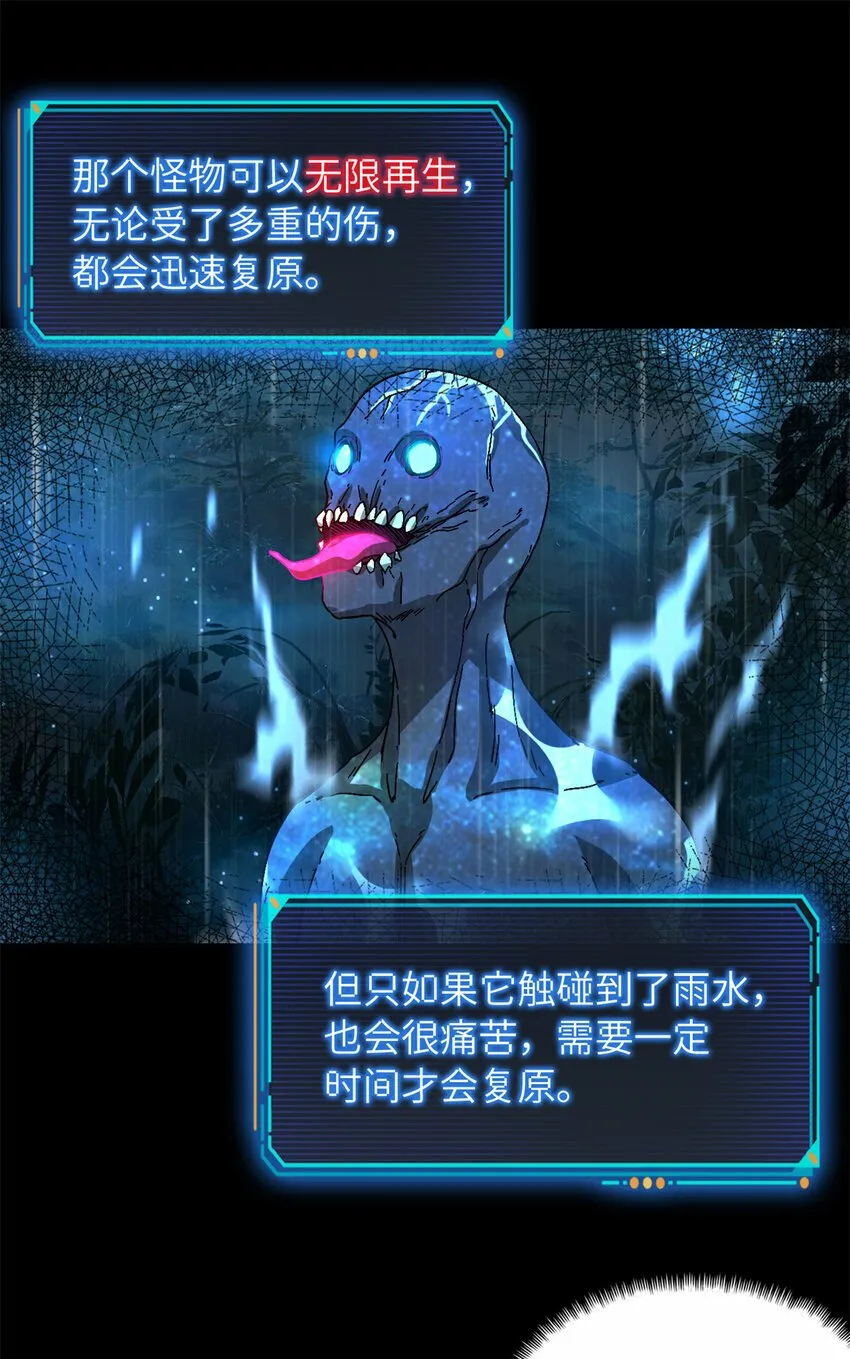 第31片 丛林探险 第44页
