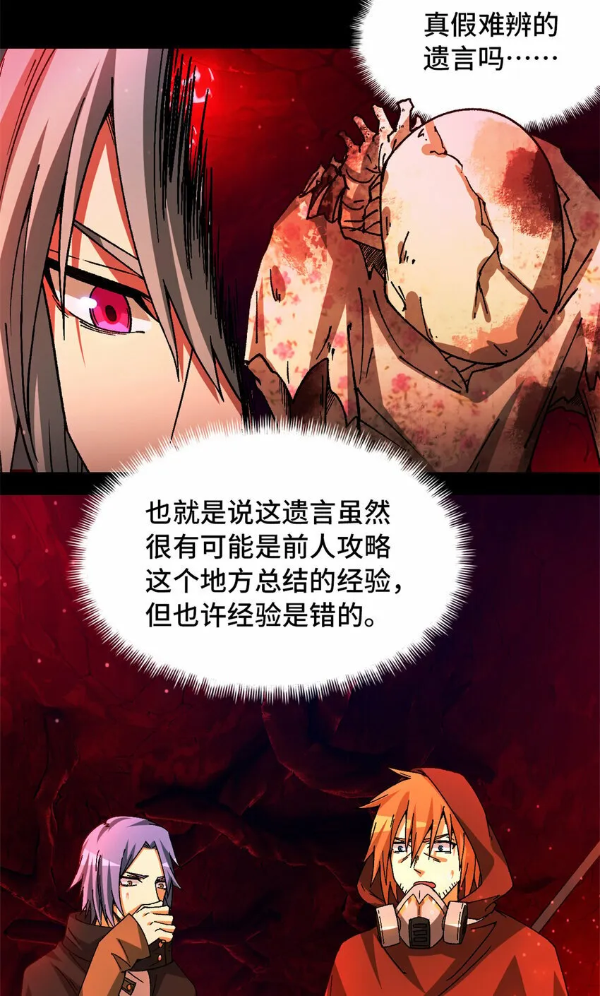 第31片 丛林探险 第45页