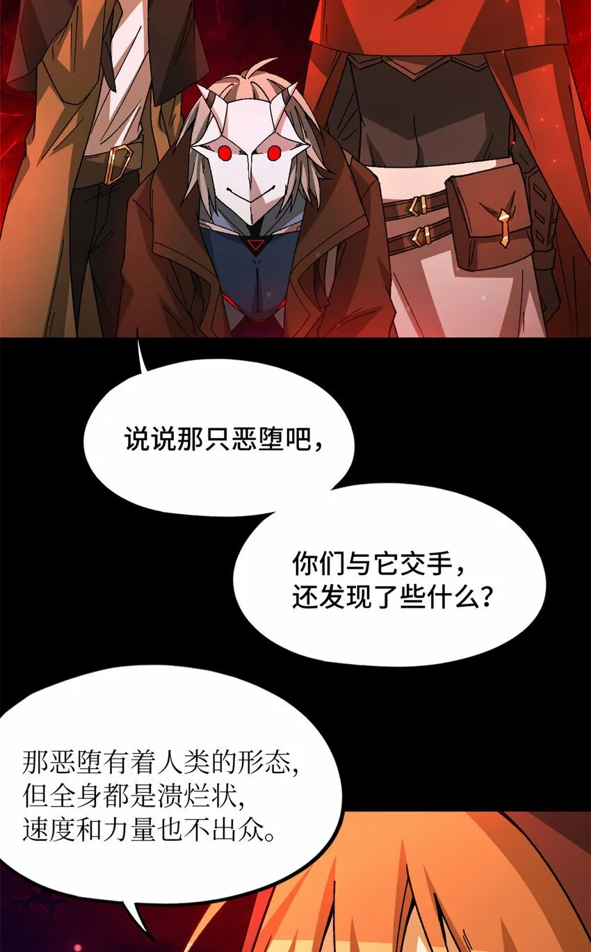 第31片 丛林探险 第46页