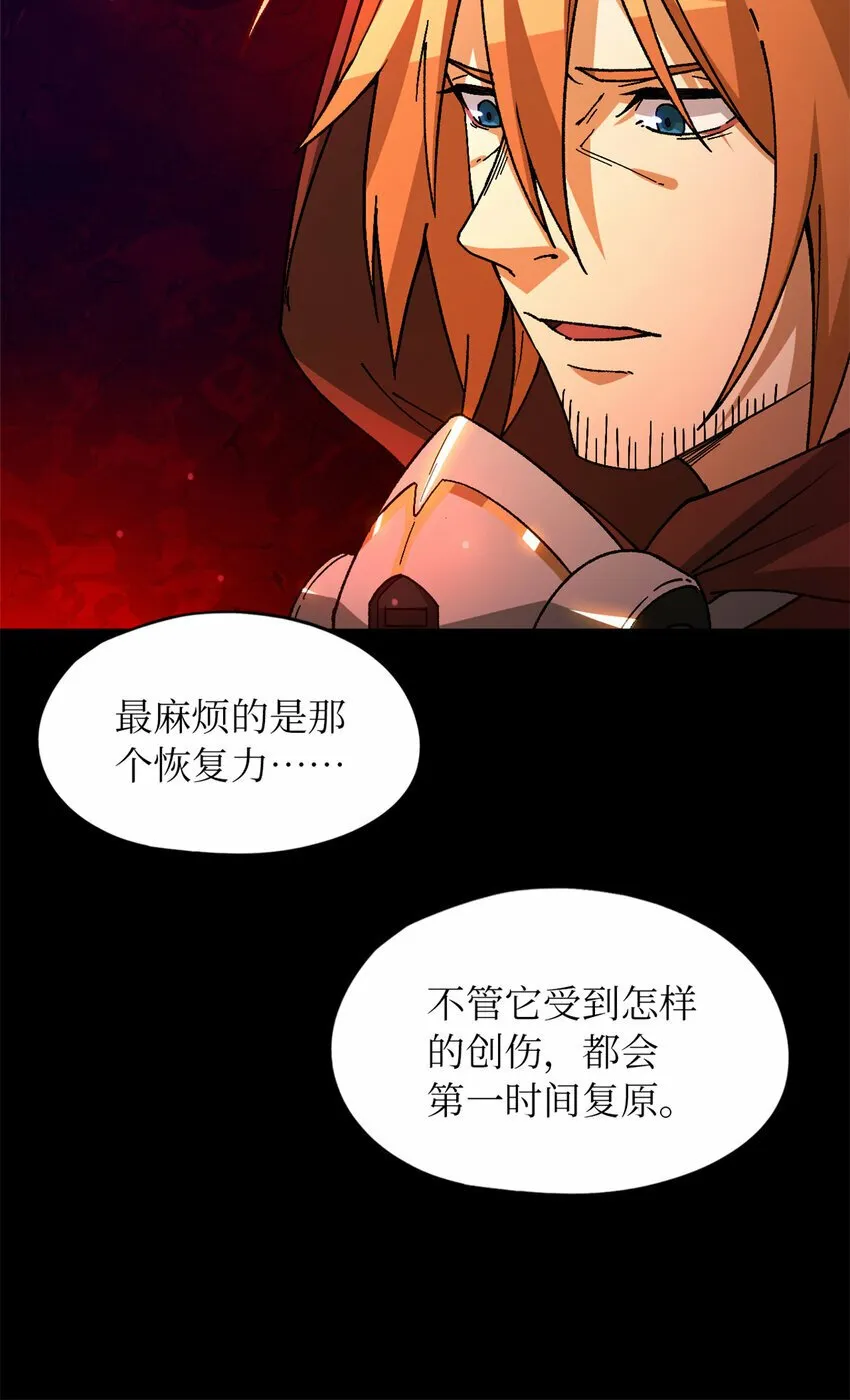 第31片 丛林探险 第47页