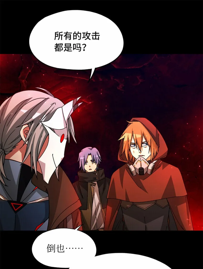 第31片 丛林探险 第48页