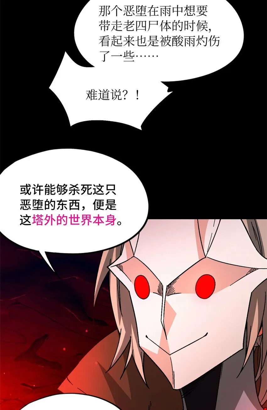 第31片 丛林探险 第49页