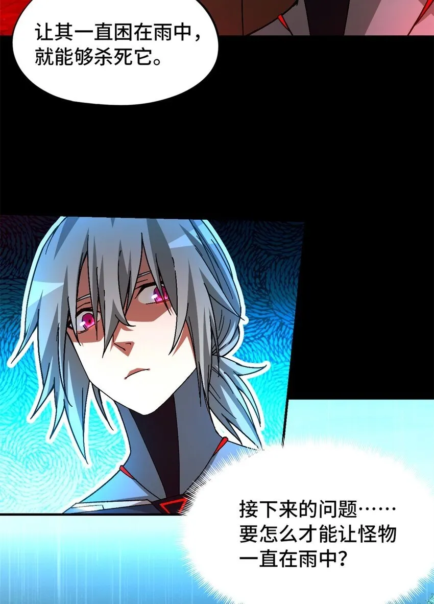 第31片 丛林探险 第50页