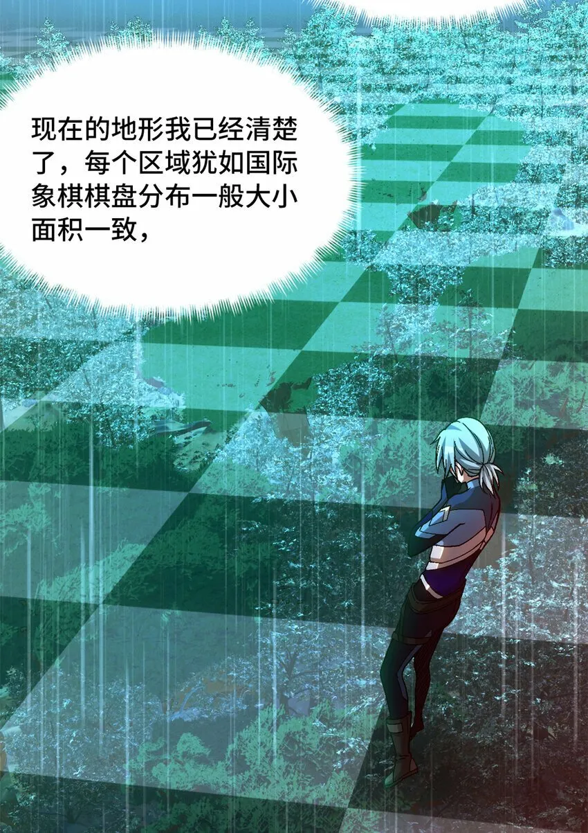 第31片 丛林探险 第51页