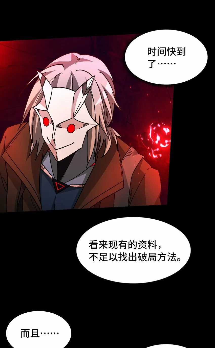 第31片 丛林探险 第53页