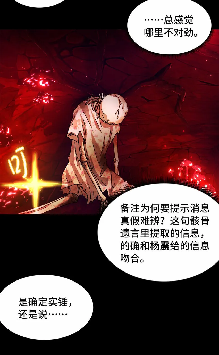 第31片 丛林探险 第54页