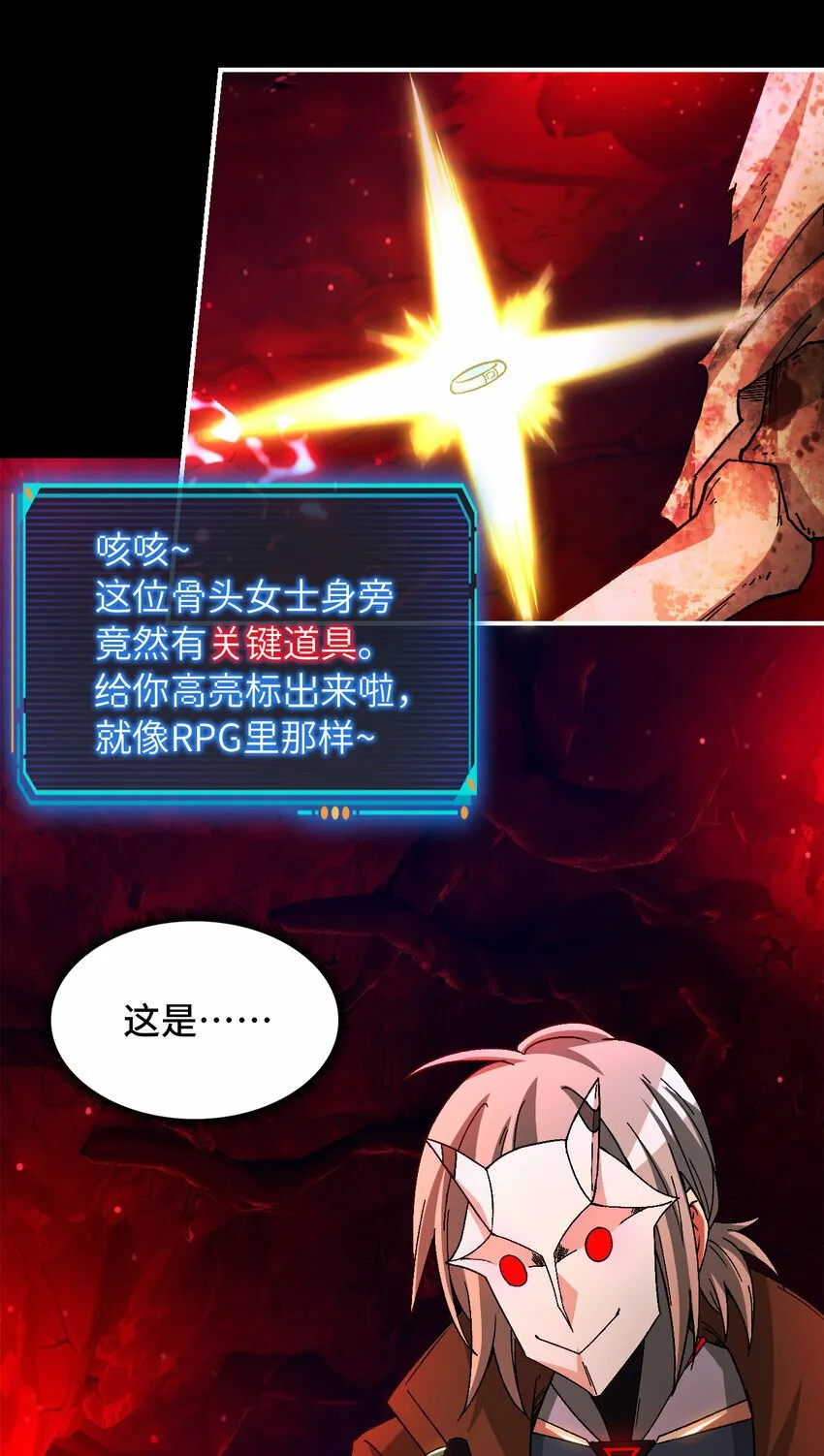 第31片 丛林探险 第55页