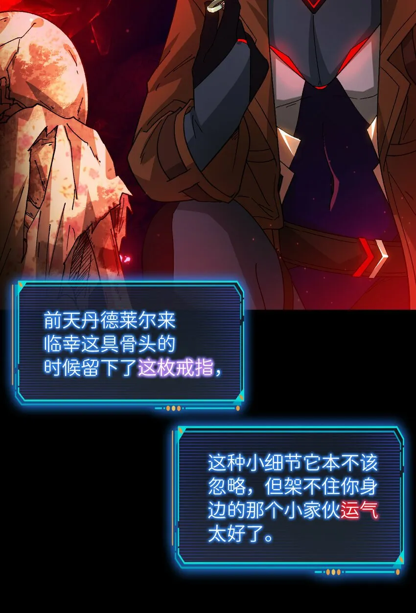 第31片 丛林探险 第56页
