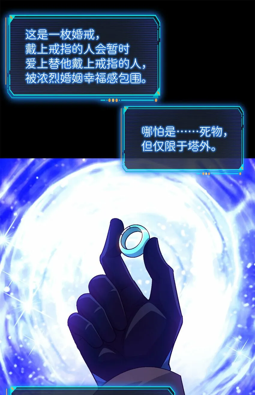 第31片 丛林探险 第57页