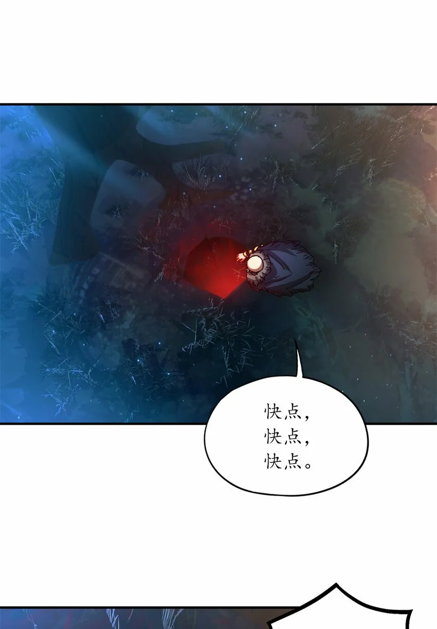 第31片 丛林探险 第65页