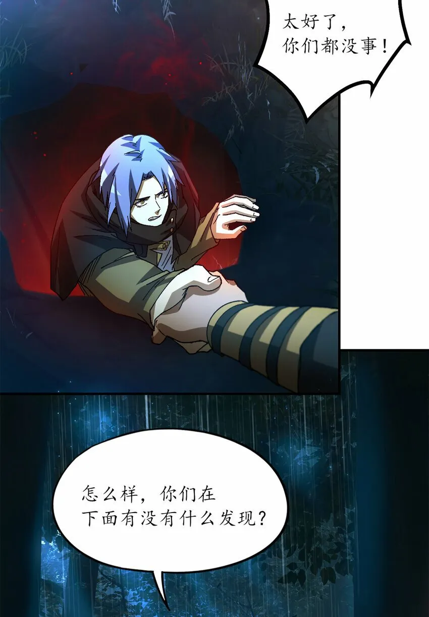 第31片 丛林探险 第66页
