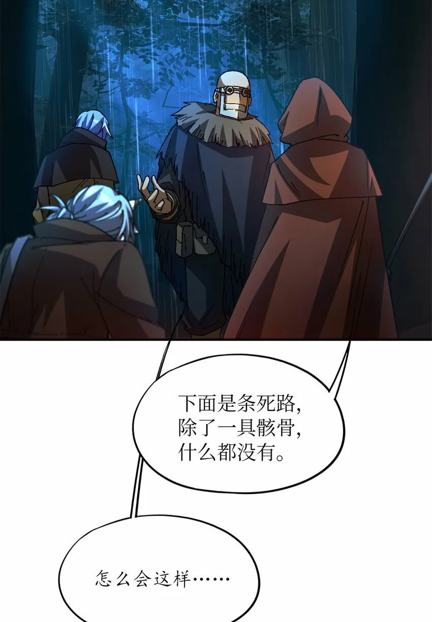 第31片 丛林探险 第67页