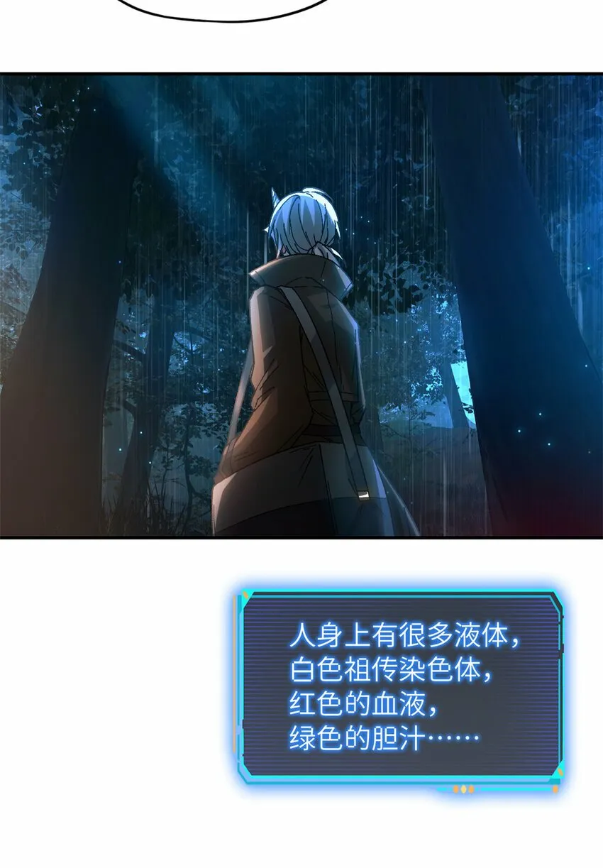 第31片 丛林探险 第68页