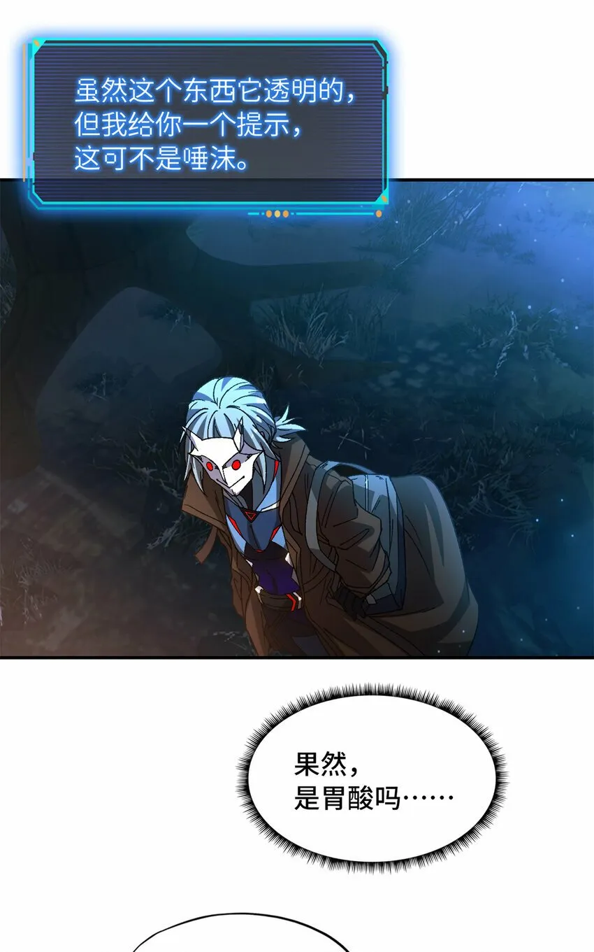 第31片 丛林探险 第69页