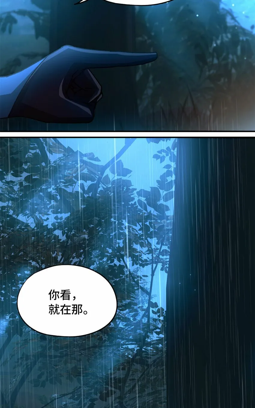 第31片 丛林探险 第71页