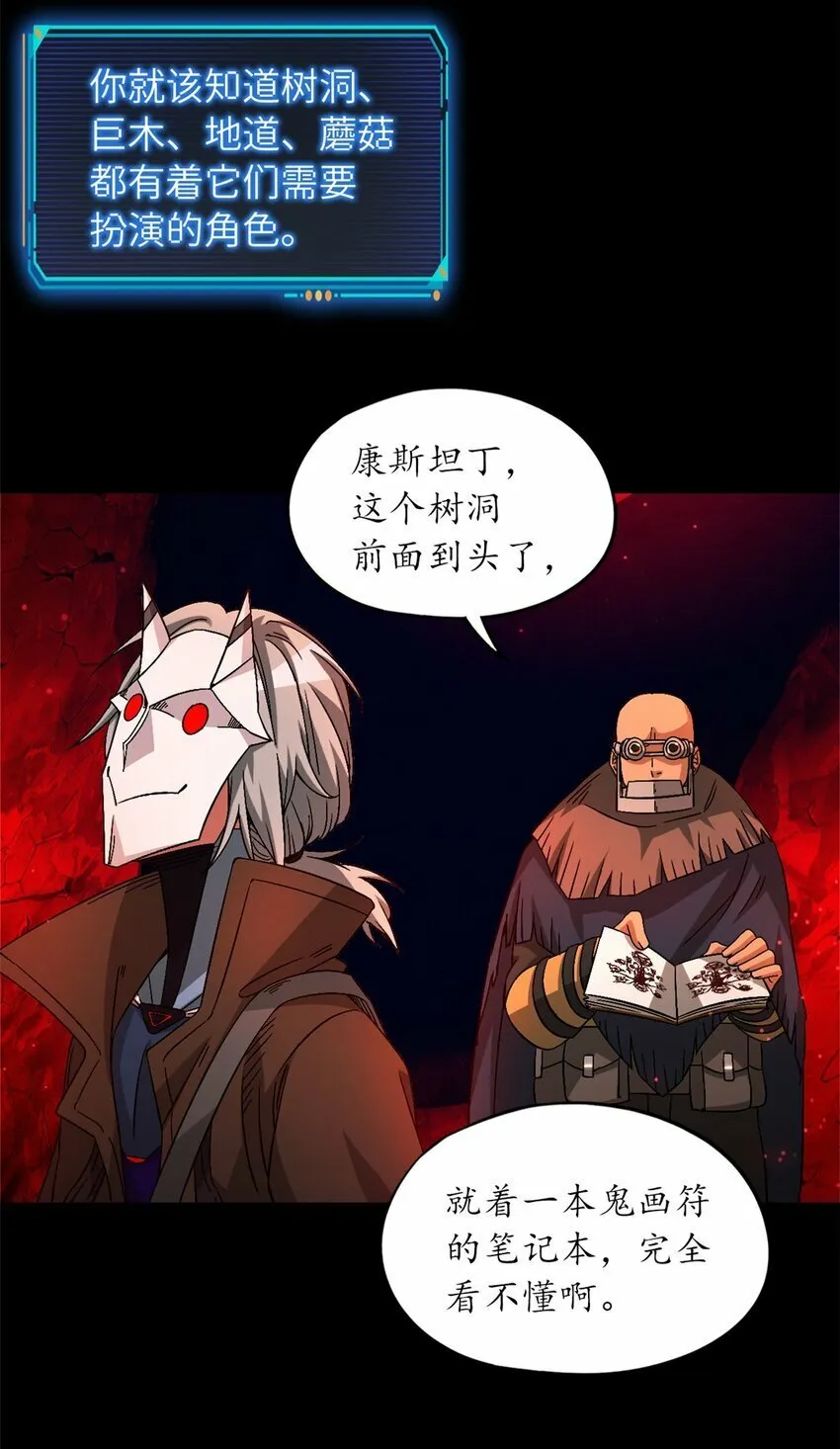 第33片 线索解密 第4页
