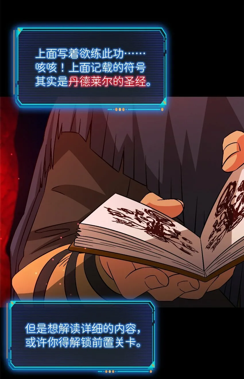 第33片 线索解密 第5页