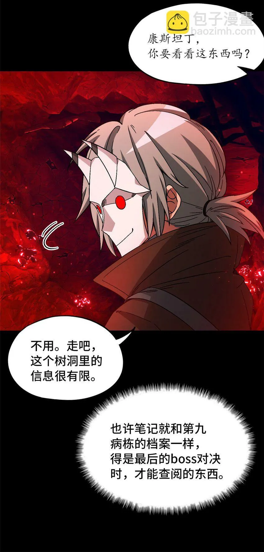 第33片 线索解密 第6页