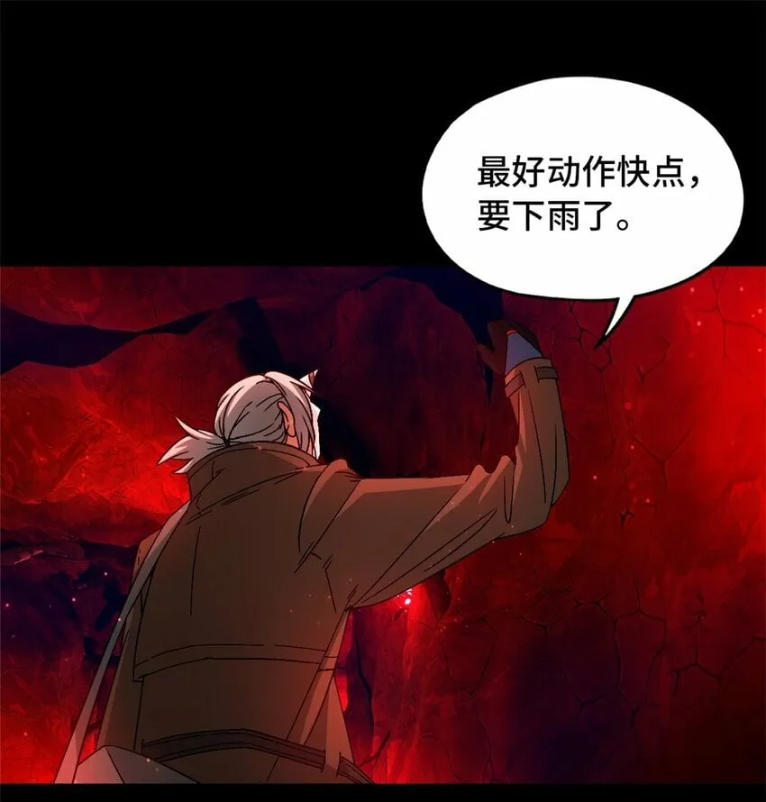 第33片 线索解密 第7页