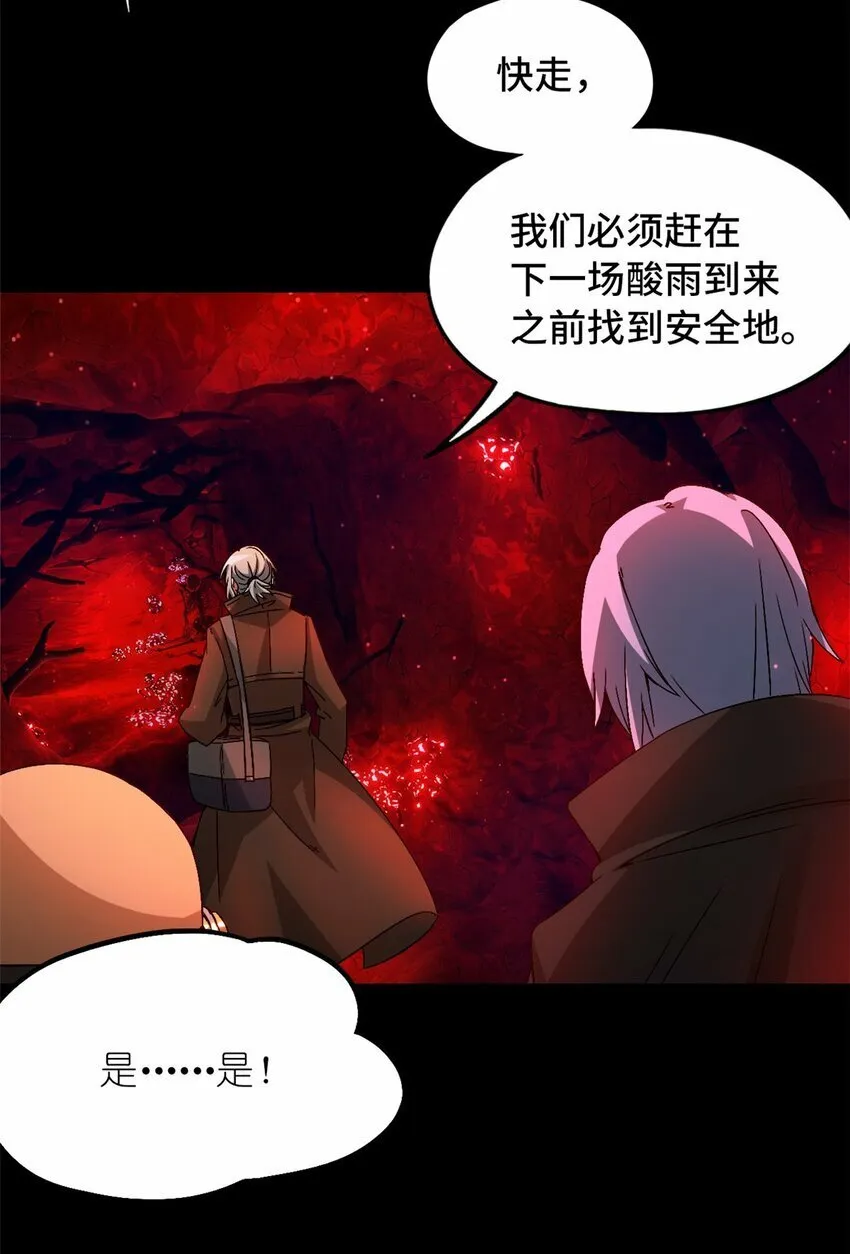 第33片 线索解密 第9页