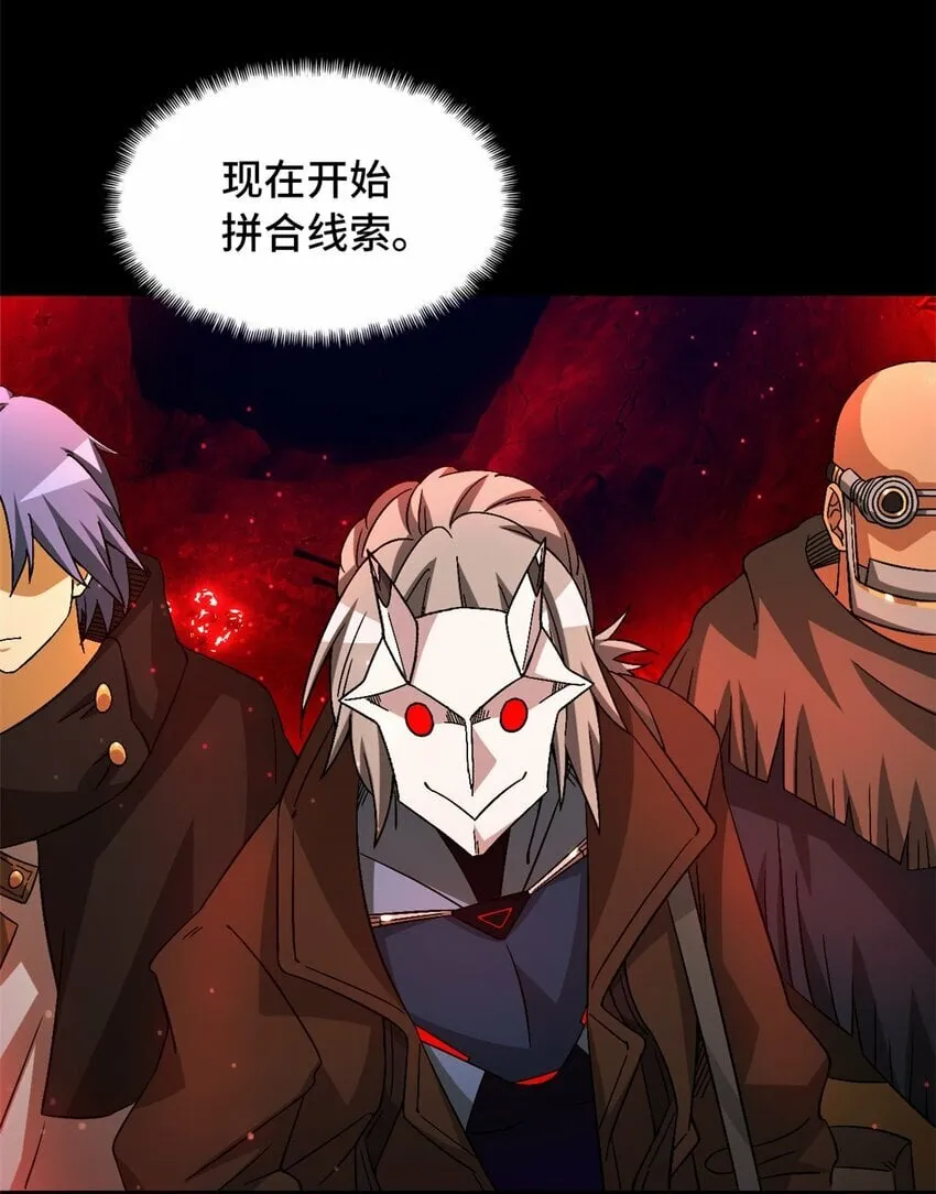 第33片 线索解密 第10页