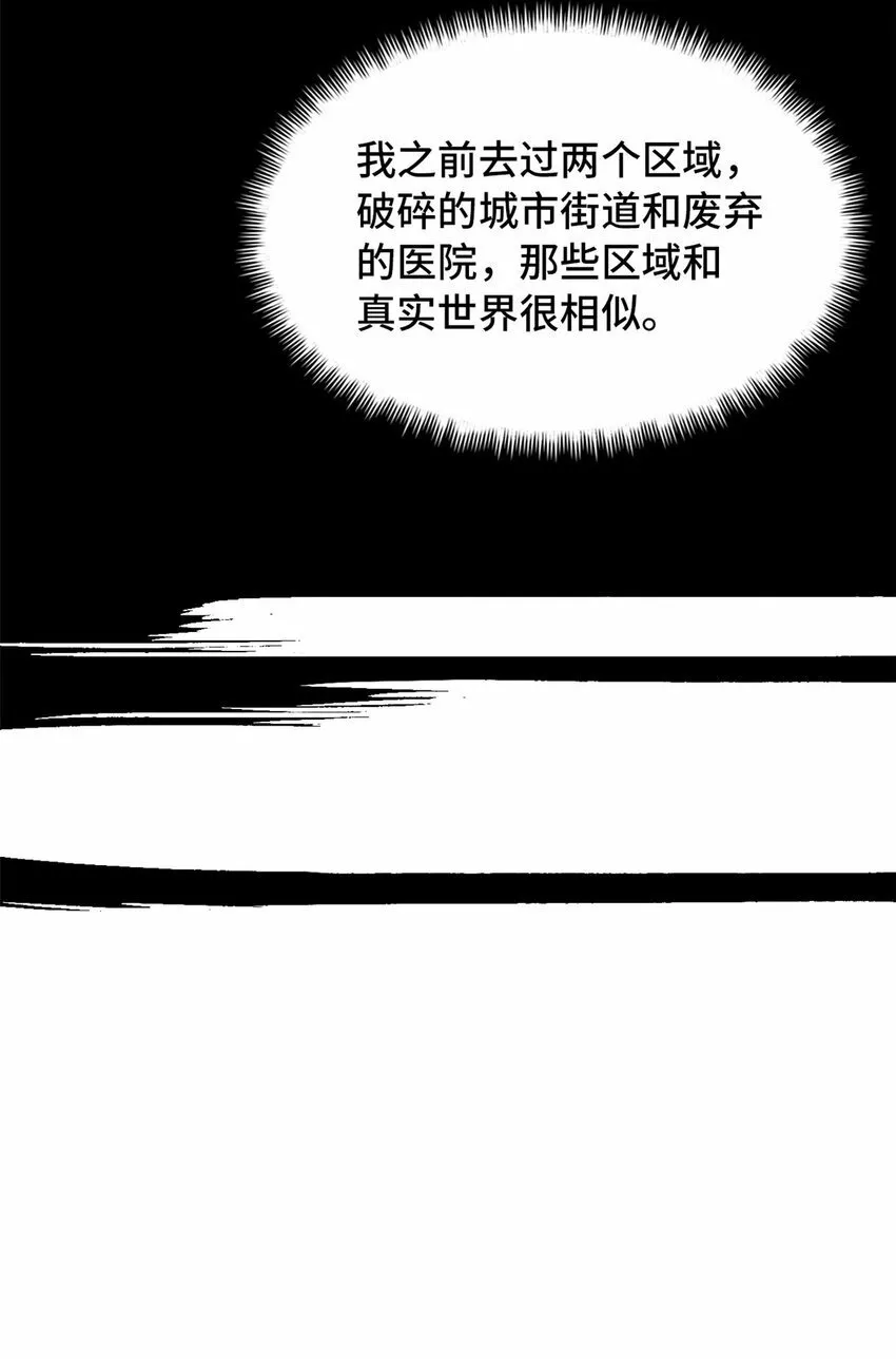 第33片 线索解密 第11页