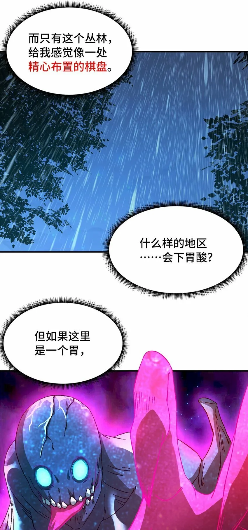 第33片 线索解密 第12页