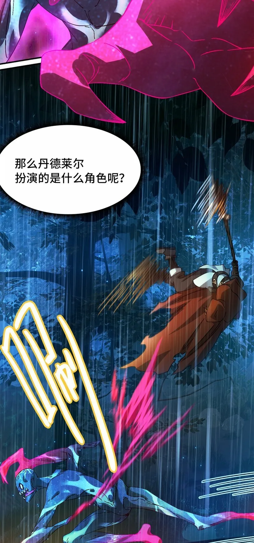 第33片 线索解密 第13页