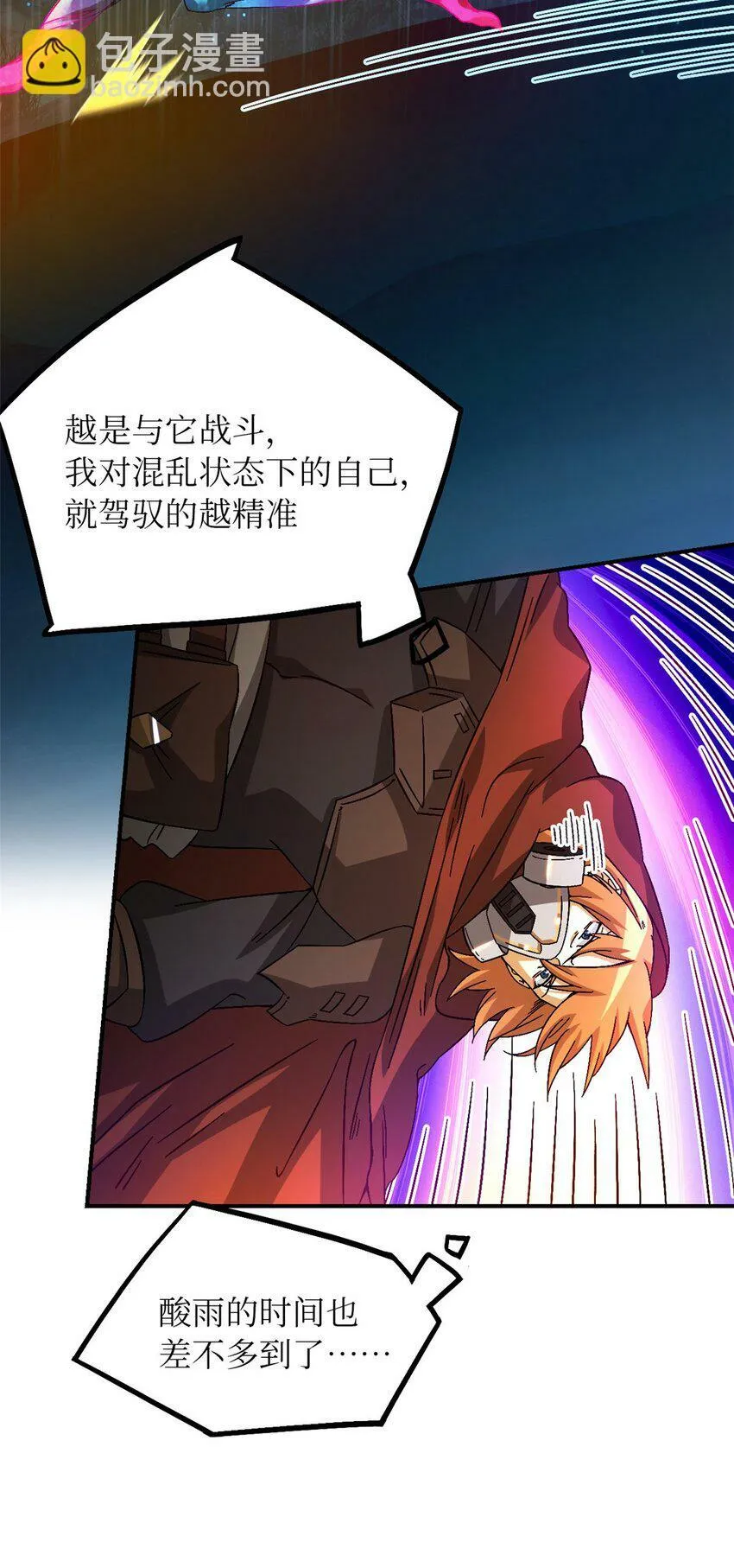 第33片 线索解密 第14页