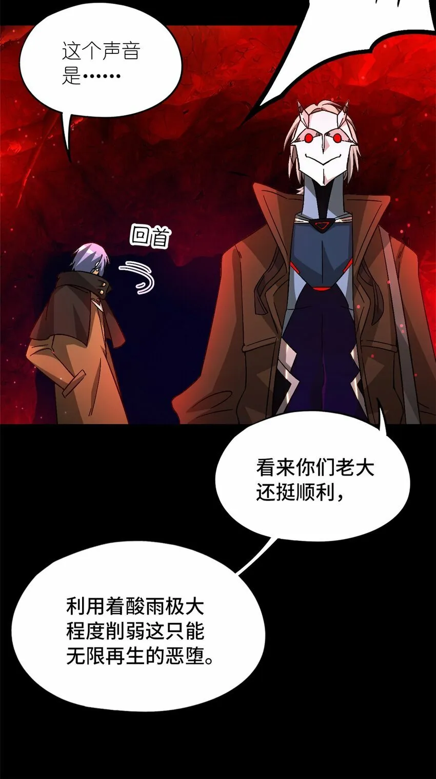 第33片 线索解密 第18页