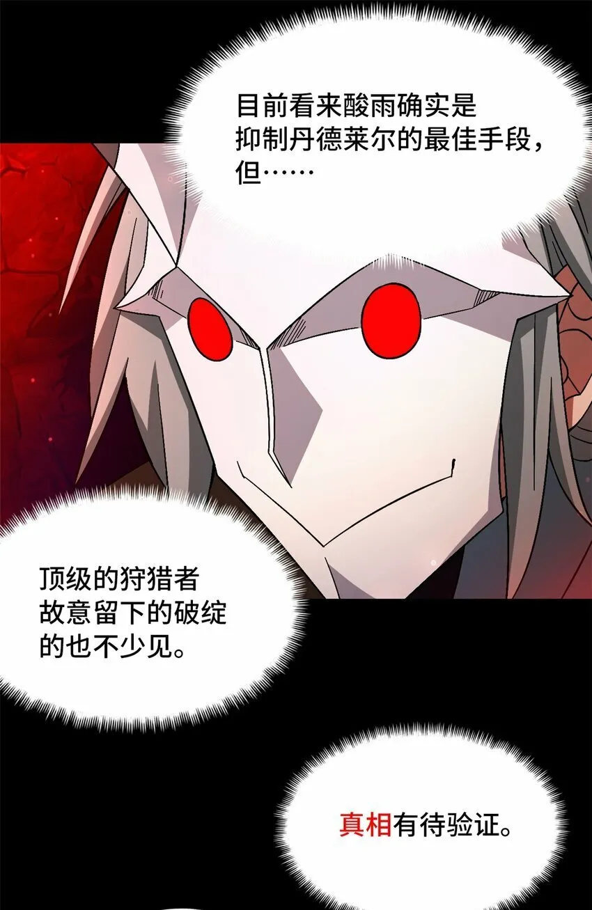 第33片 线索解密 第19页