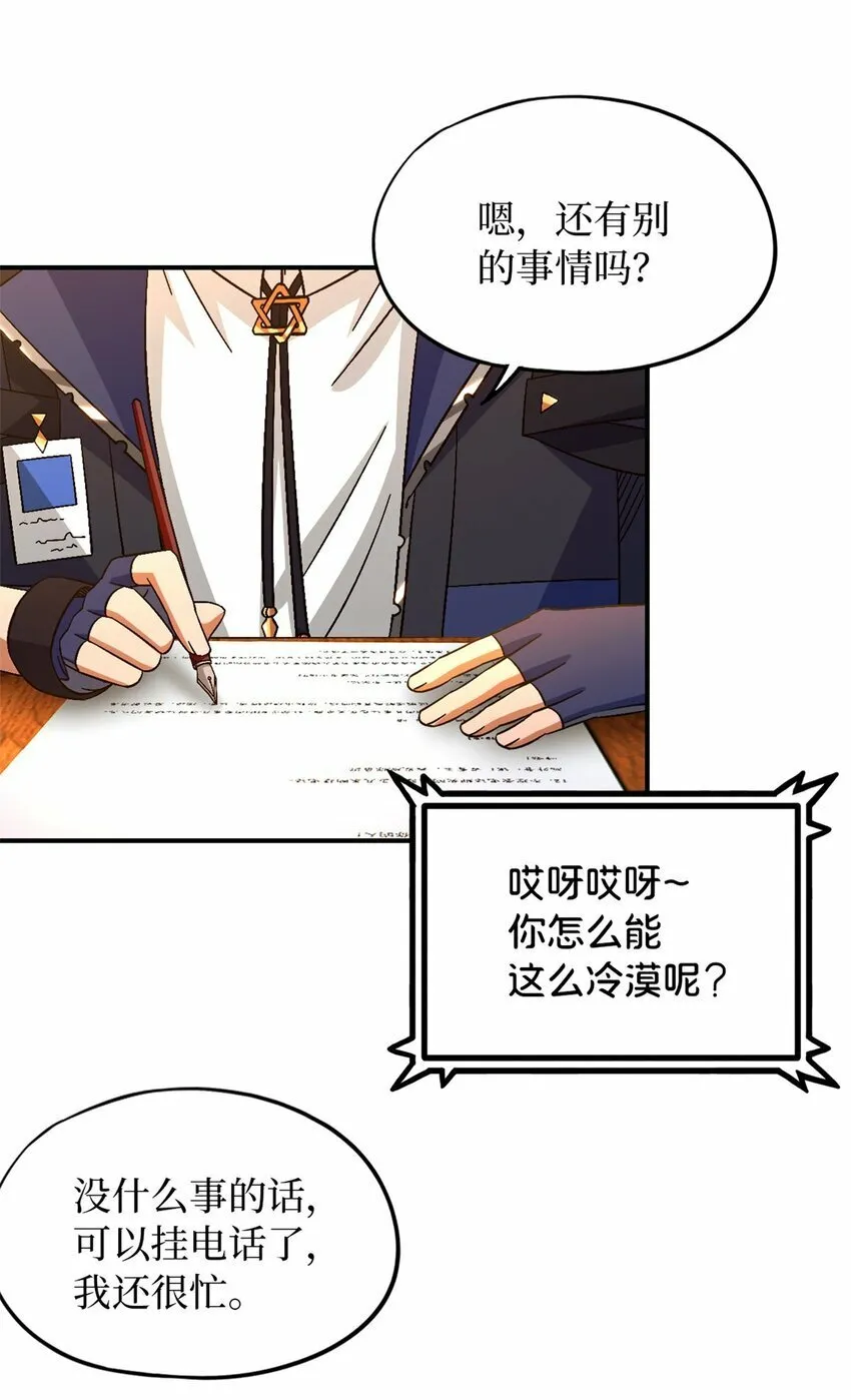 第33片 线索解密 第26页