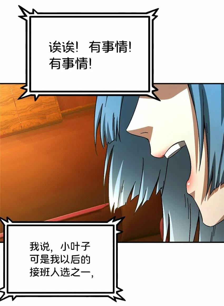 第33片 线索解密 第27页
