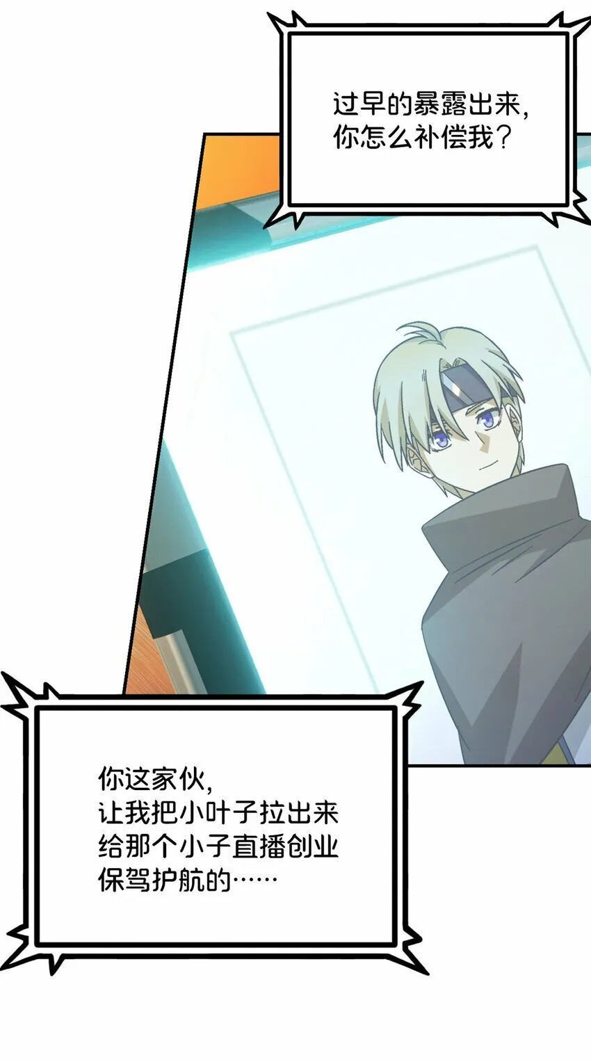 第33片 线索解密 第28页