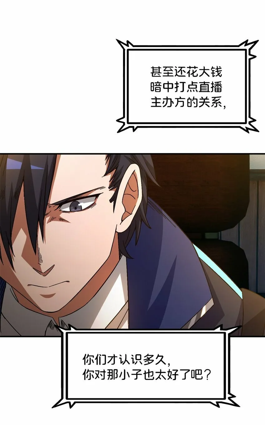 第33片 线索解密 第29页