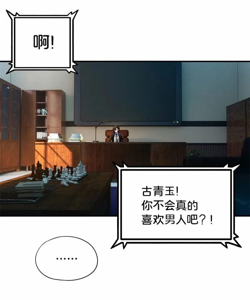 第33片 线索解密 第30页