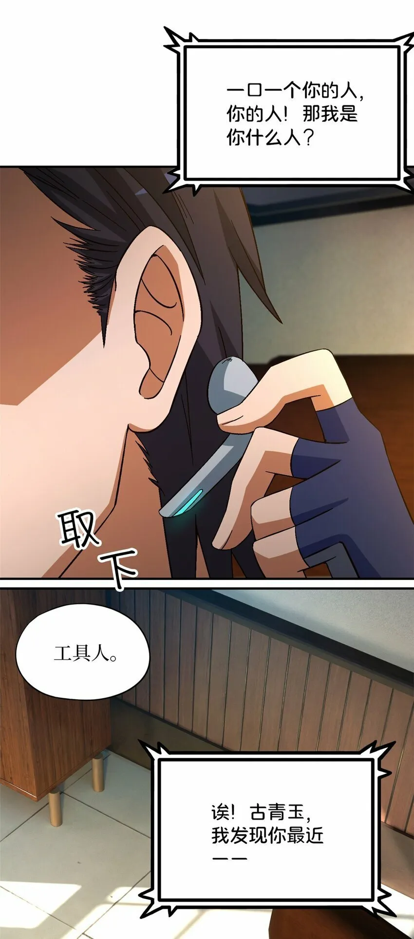 第33片 线索解密 第32页