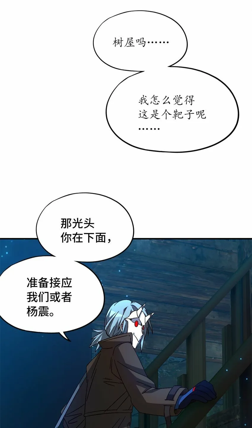 第33片 线索解密 第36页