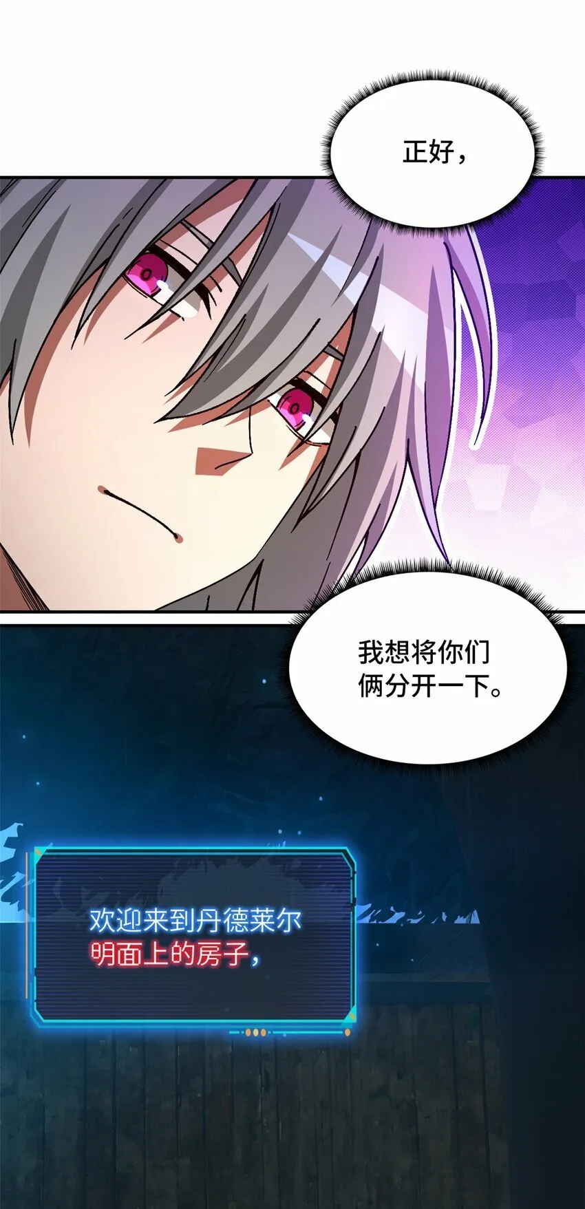 第33片 线索解密 第38页