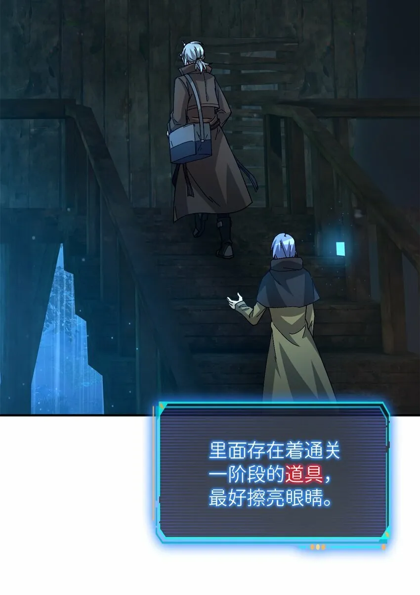 第33片 线索解密 第39页