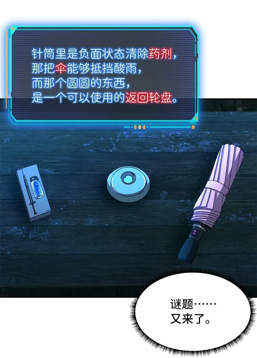 第33片 线索解密 第41页