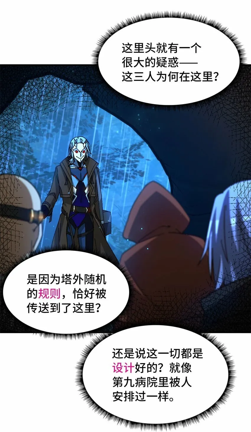 第33片 线索解密 第44页