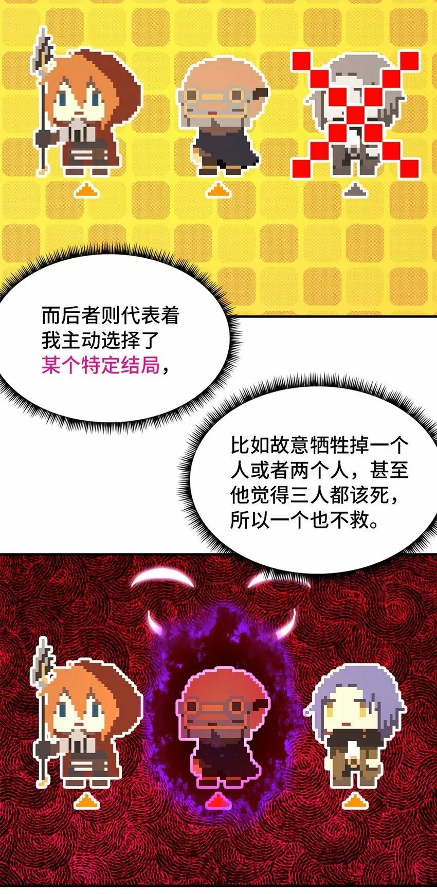 第33片 线索解密 第46页