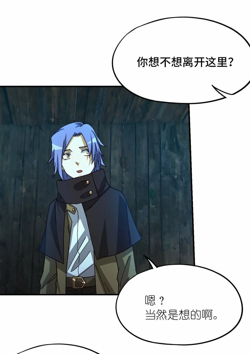 第33片 线索解密 第48页