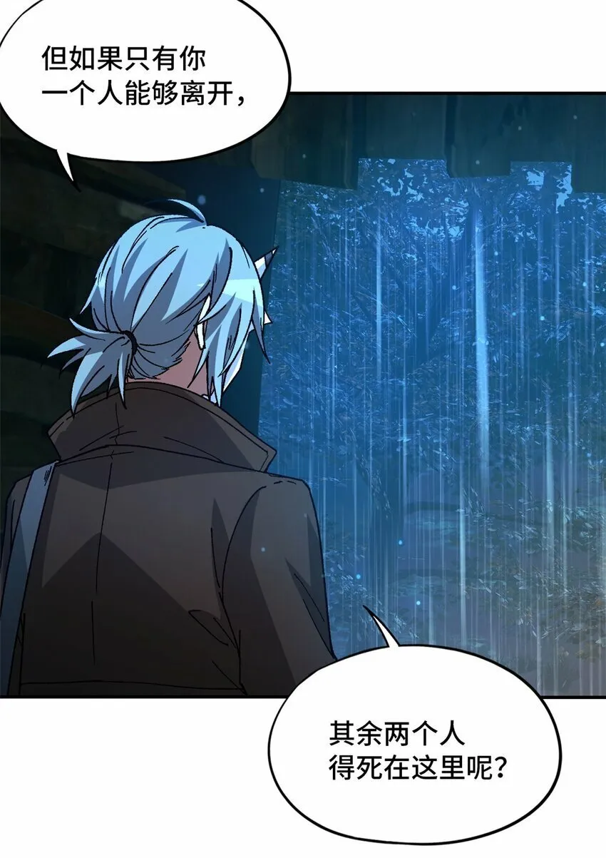 第33片 线索解密 第49页